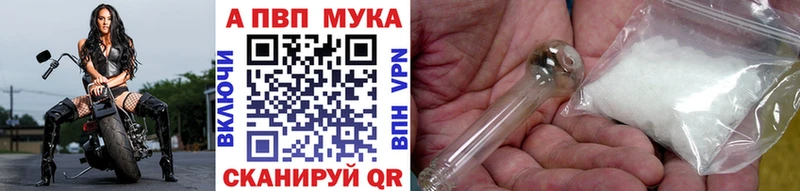 Купить где  Махачкала  Alfa_PVP Crystall 