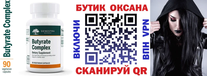 Купить  Махачкала  БУТИРАТ GHB 