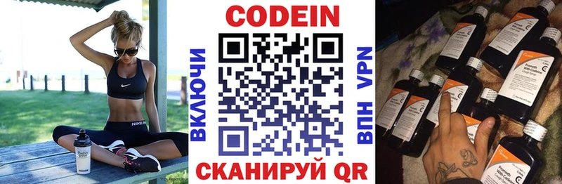 Купить где  Махачкала  Codein Purple Drank 
