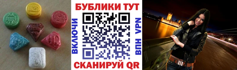 Экстази XTC  Купить  Махачкала 