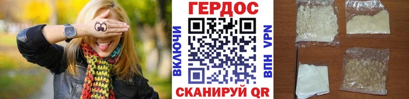 Героин Heroin  Купить  Махачкала 