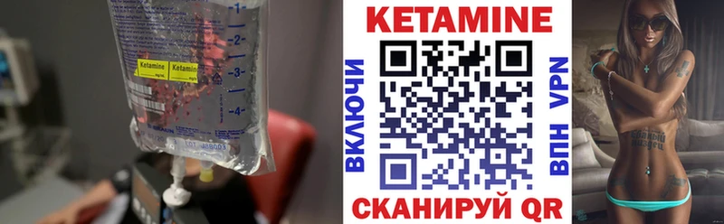 Купить где  Махачкала  КЕТАМИН VHQ 