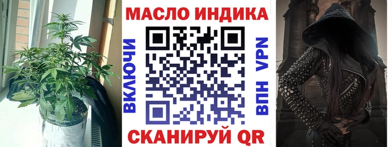 ТГК THC oil  Купить закладки  Махачкала 